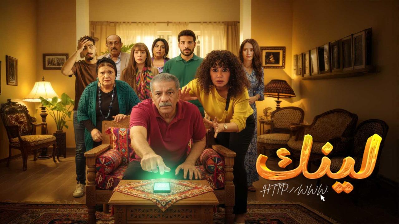 مسلسل لينك الحلقة 19 التاسعة عشر HD