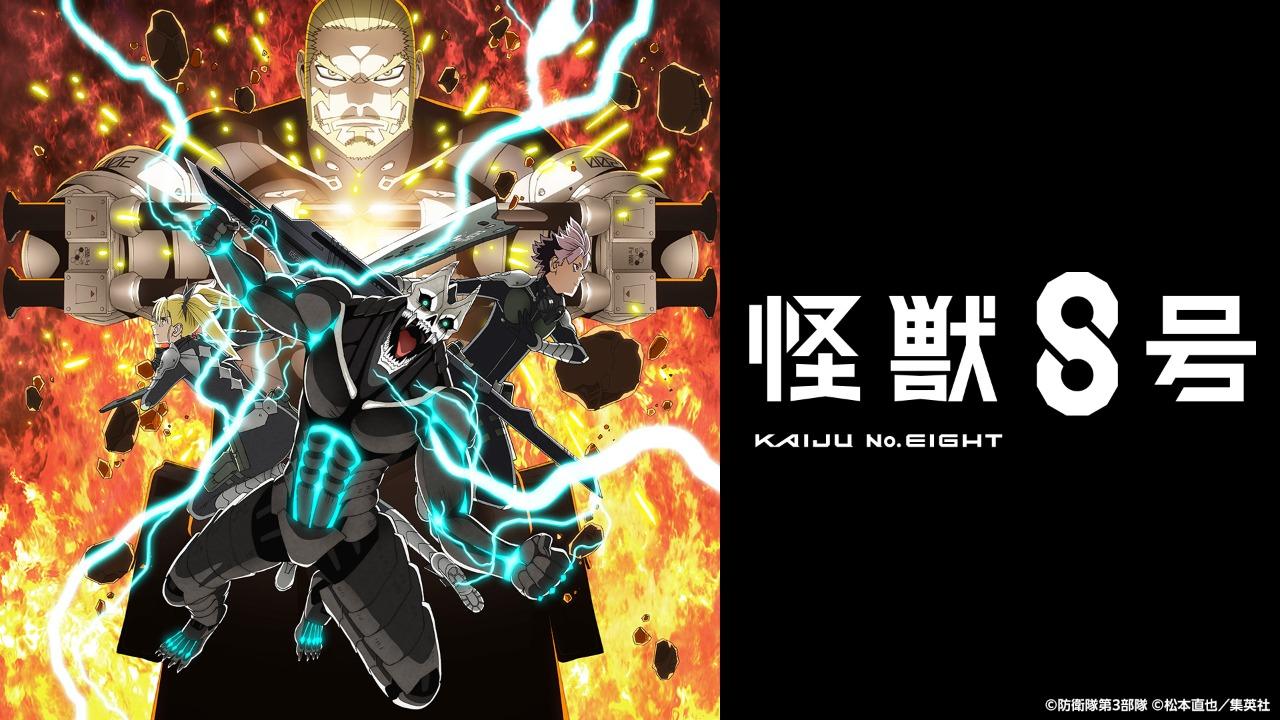 انمي Kaiju No 8 الموسم الثاني مترجم