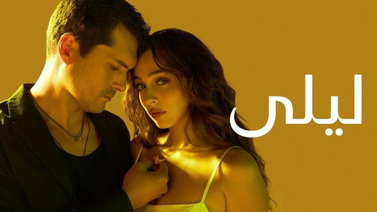 مسلسل ليلى مدبلج الحلقة 189