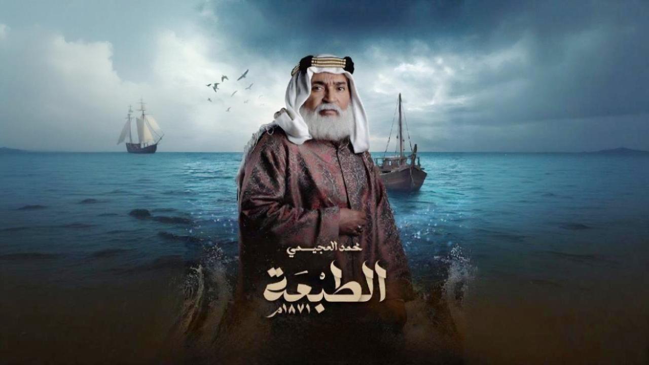 مسلسل الطبعة الحلقة 17 السابعة عشر