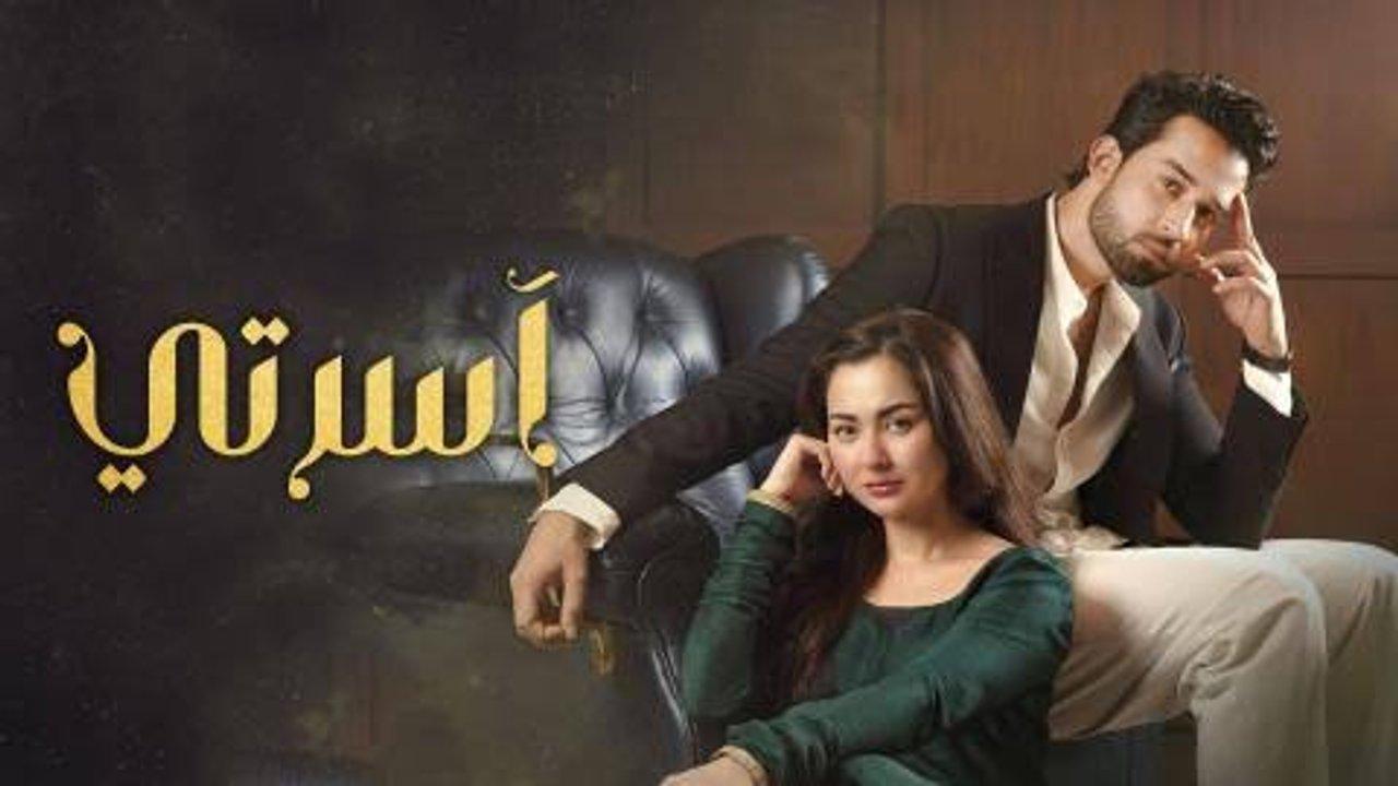 مسلسل اسرتي الحلقة 13 الثالثة عشر مدبلج